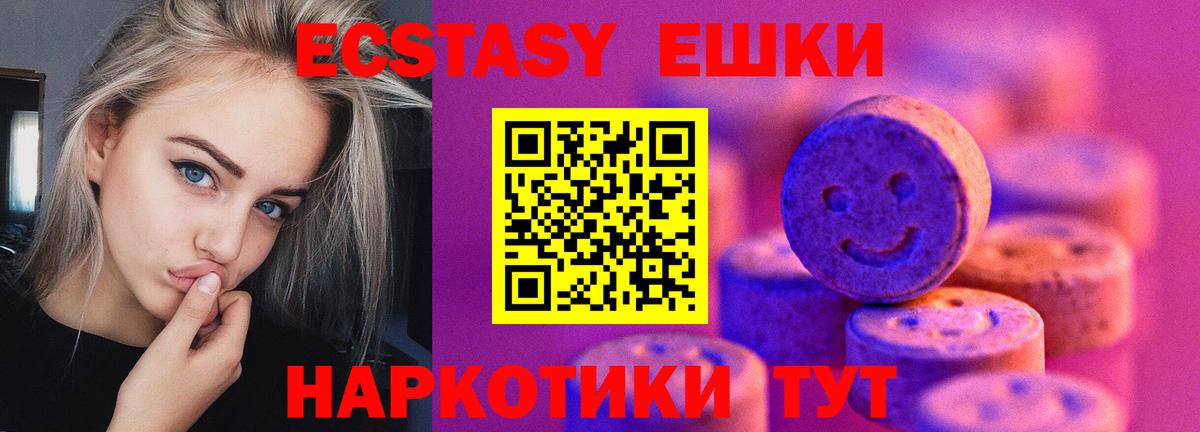 ЭКСТАЗИ 99%  Экстази 300 mg  Ставрополь  Вход с VPN 