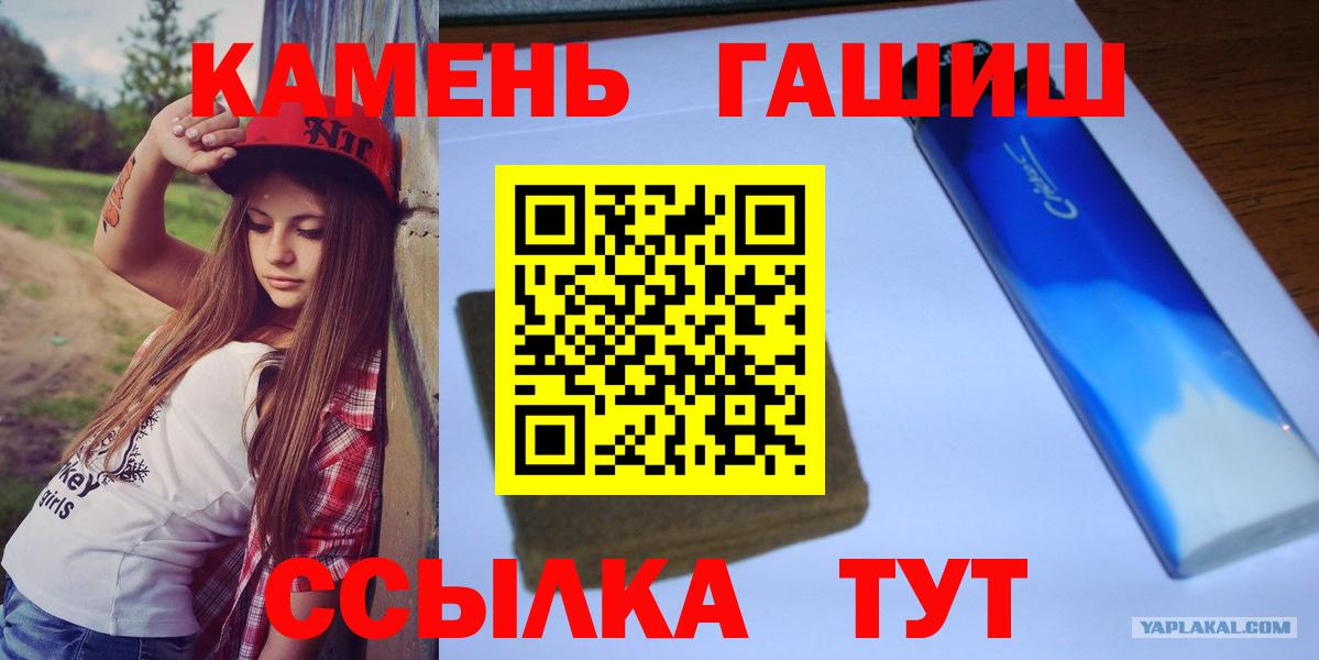 ГАШИШ Premium  Гашиш гашик  Ставрополь  Вход с VPN 