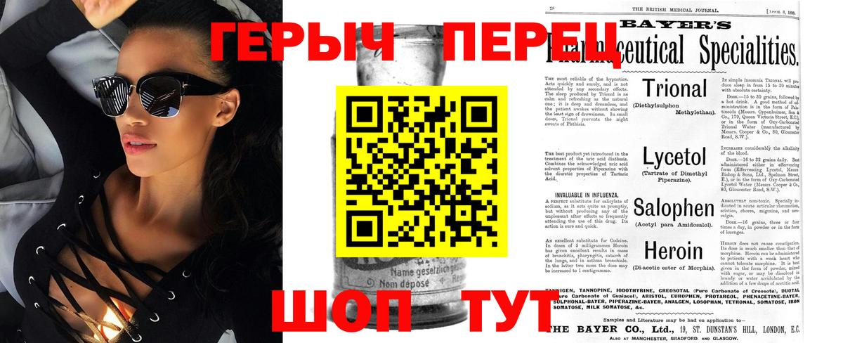 Ставрополь  ГЕРОИН белый  Вход с VPN 