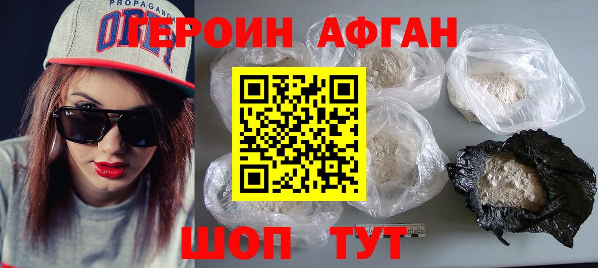 Героин гречка Ставрополь