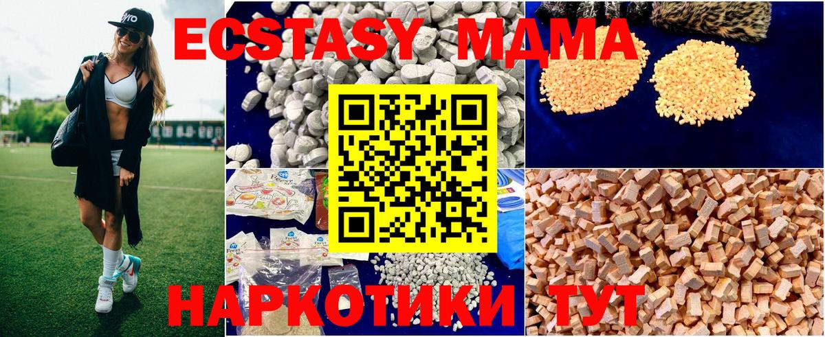 МДМА молли Ставрополь