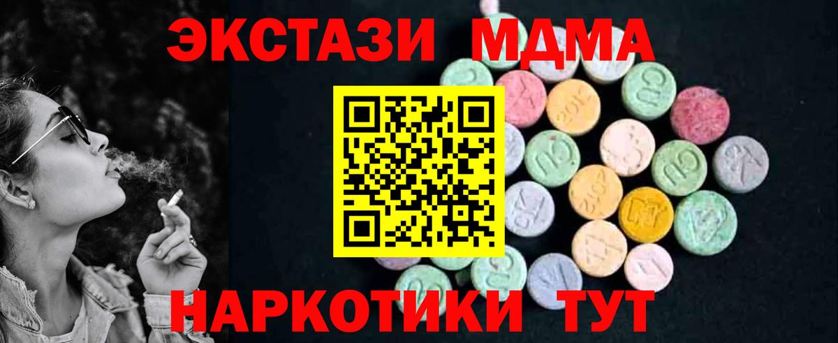 MDMA кристаллы  Вход с VPN  Ставрополь 