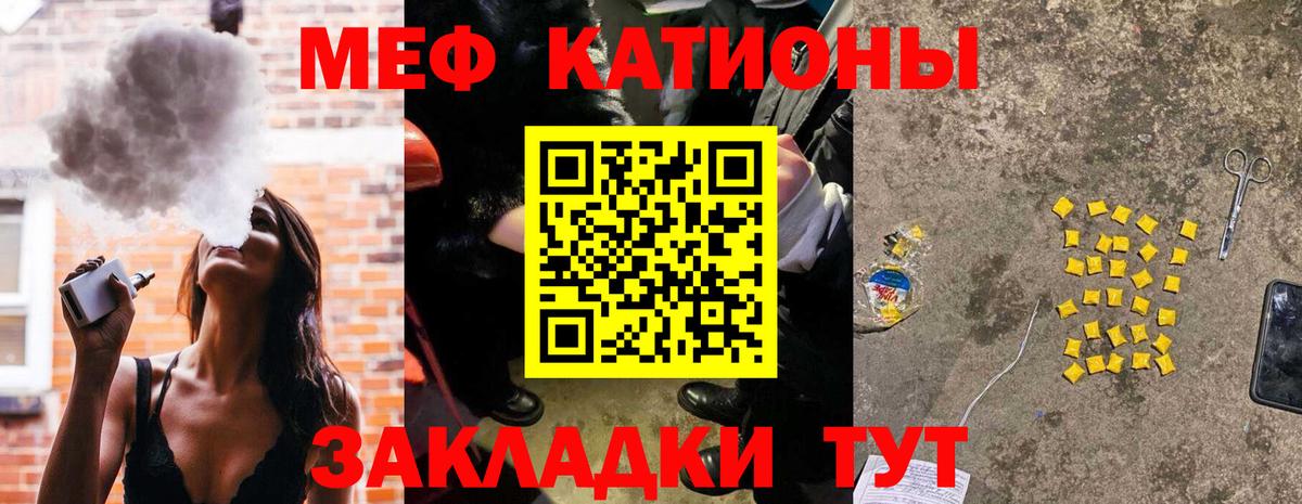 Ставрополь  Меф  МЯУ-МЯУ  Вход с VPN  МЯУ-МЯУ мука  Мефедрон VHQ 