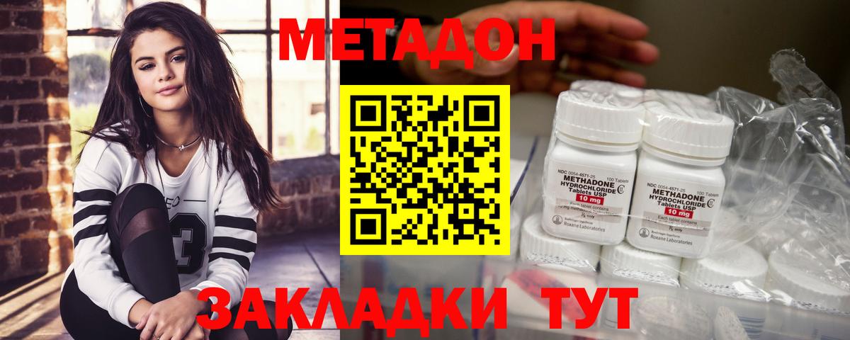Метадон VHQ  Метадон кристалл  Вход с VPN  Ставрополь 