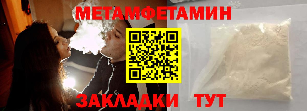 Метамфетамин пудра  Вход с VPN  Ставрополь 