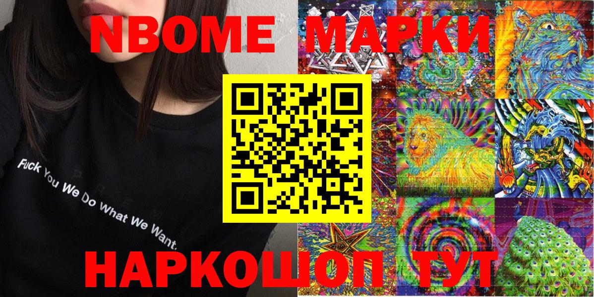 Наркотические марки 1500мкг  Вход с VPN  Наркотические марки 1500мкг  Ставрополь 