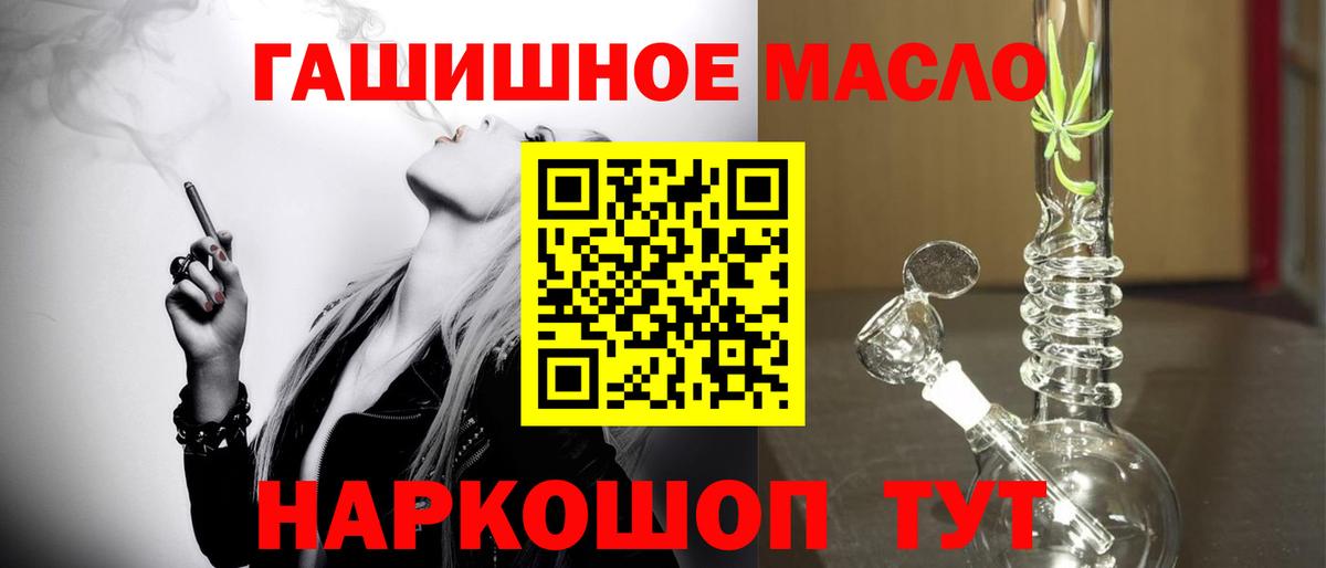 ТГК жижа  Дистиллят ТГК вейп  Вход с VPN  Ставрополь 
